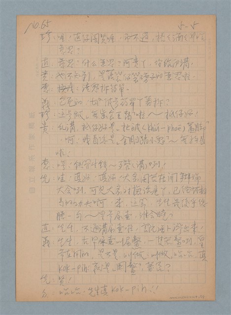 主要名稱：點心㩵捒（hin-sak）~放炮圖檔，第5張，共5張