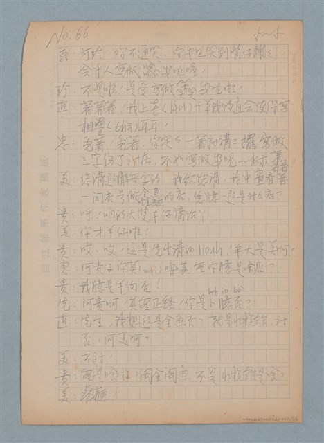 主要名稱：鑫鱻（him-sián）（上）圖檔，第5張，共6張