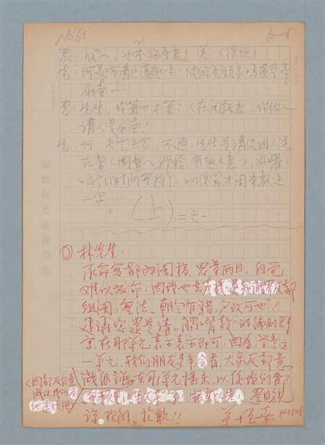 主要名稱：鑫鱻（him-sián）（上）圖檔，第6張，共6張