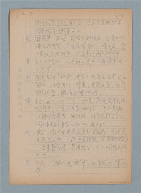 主要名稱：貴～一目人中圖檔，第4張，共5張