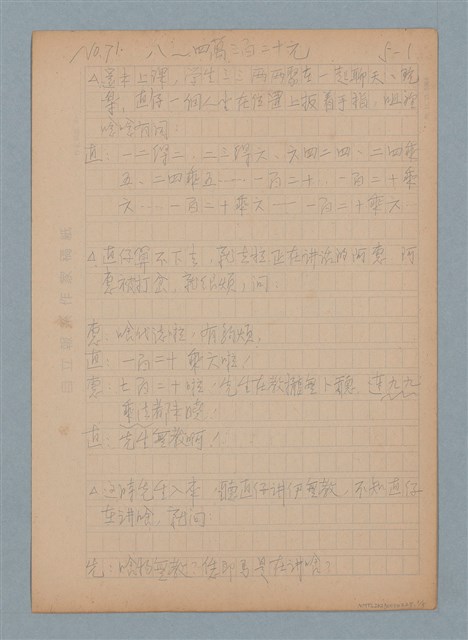 主要名稱：八～四萬三百二十元圖檔，第1張，共5張