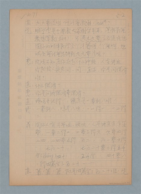 主要名稱：八～四萬三百二十元圖檔，第2張，共5張