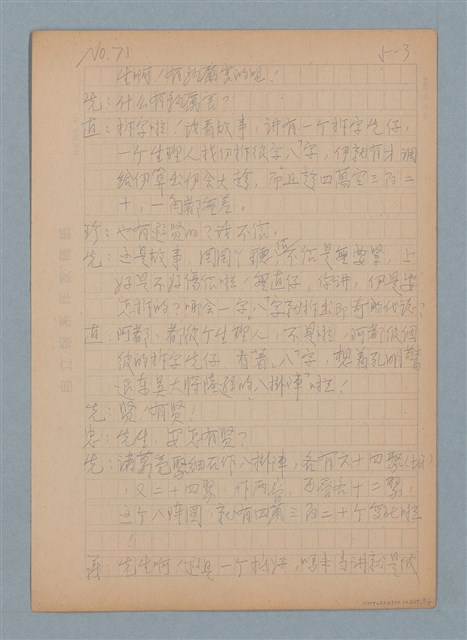 主要名稱：八～四萬三百二十元圖檔，第3張，共5張
