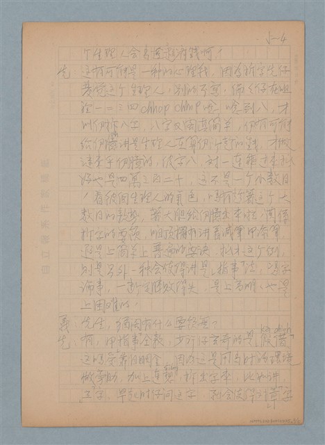主要名稱：八～四萬三百二十元圖檔，第4張，共5張