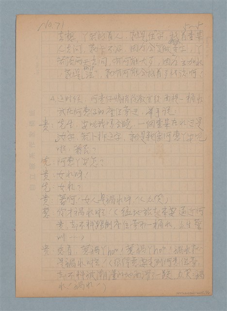 主要名稱：八～四萬三百二十元圖檔，第5張，共5張