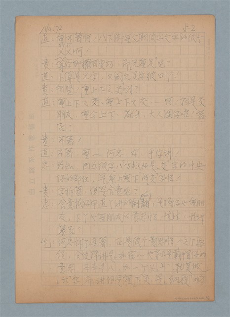 主要名稱：六書圖檔，第2張，共6張