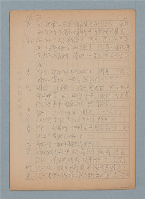 主要名稱：六書圖檔，第4張，共6張