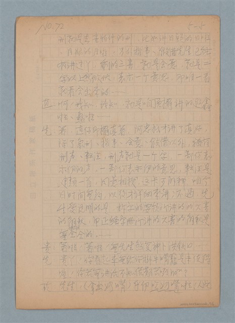 主要名稱：六書圖檔，第5張，共6張
