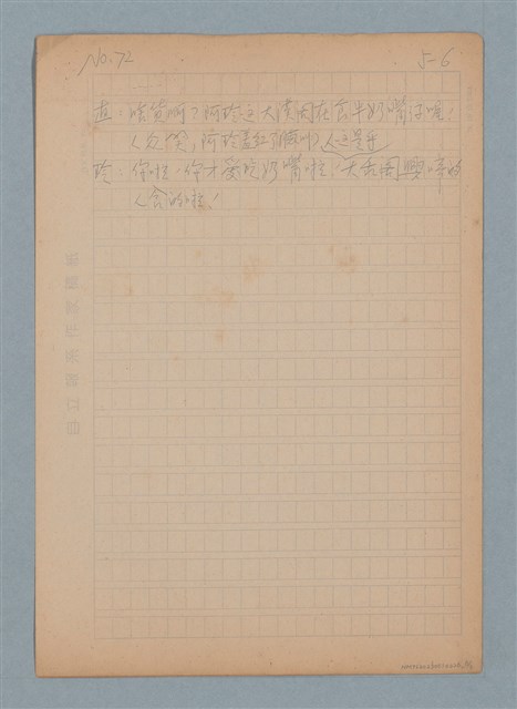 主要名稱：六書圖檔，第6張，共6張