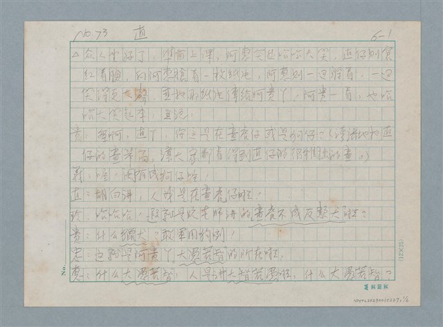 主要名稱：直圖檔，第1張，共6張
