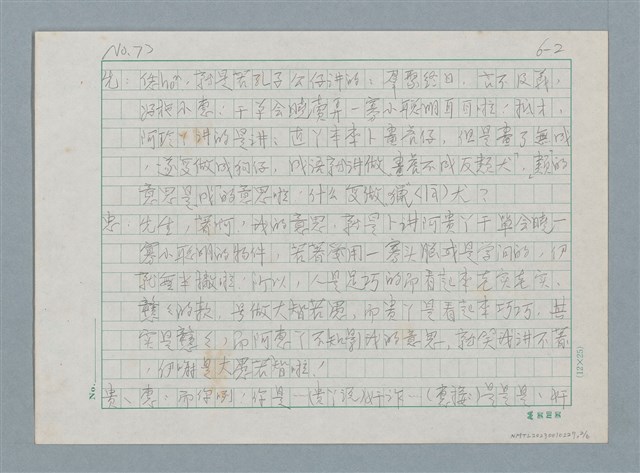 主要名稱：直圖檔，第2張，共6張