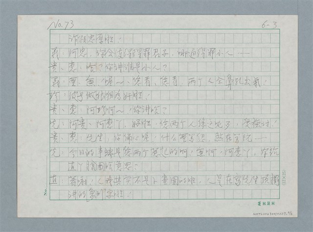 主要名稱：直圖檔，第3張，共6張