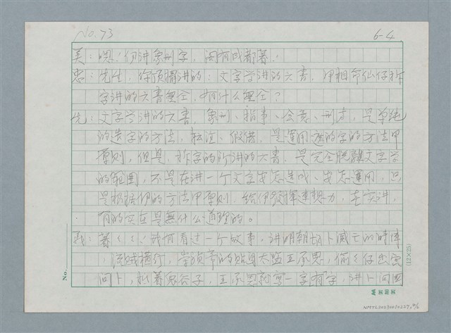 主要名稱：直圖檔，第4張，共6張