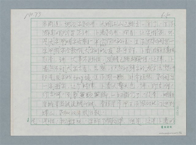 主要名稱：直圖檔，第5張，共6張