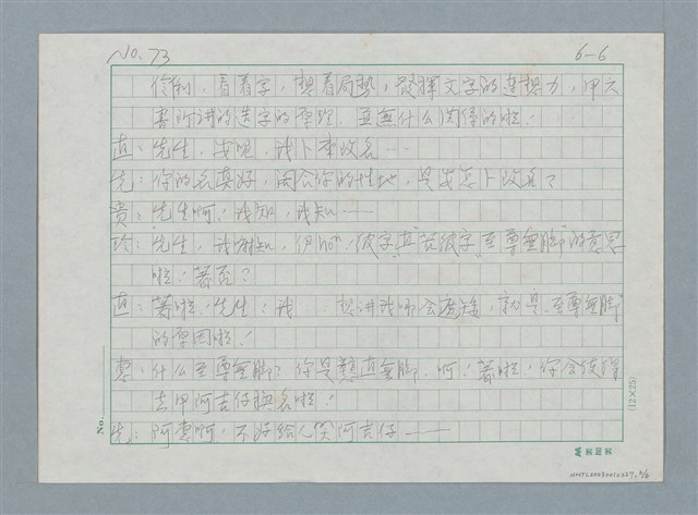 主要名稱：直圖檔，第6張，共6張