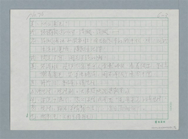 主要名稱：飝圖檔，第3張，共6張