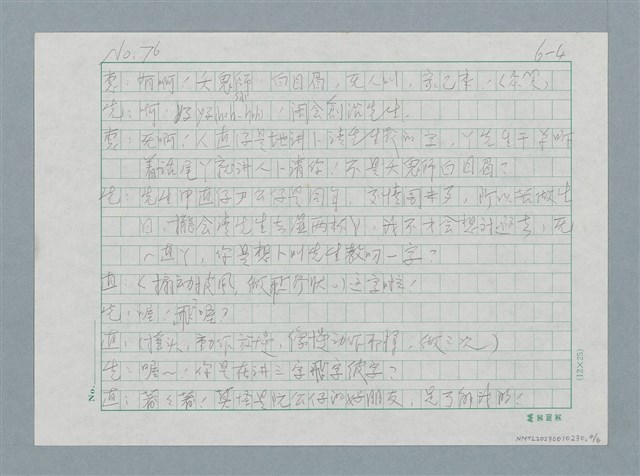 主要名稱：飝圖檔，第4張，共6張
