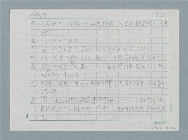 主要名稱：飝圖檔，第5張，共6張