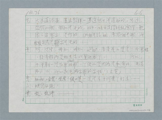 主要名稱：飝圖檔，第6張，共6張