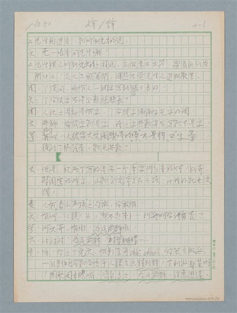 主要名稱：峰／鋒圖檔，第1張，共5張