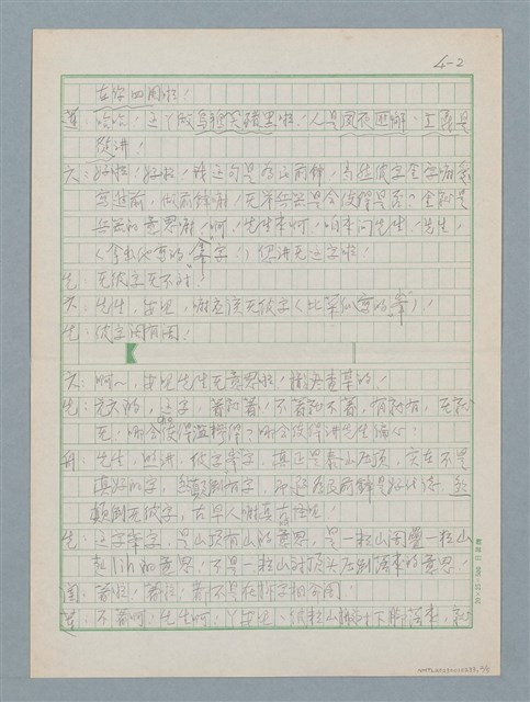 主要名稱：峰／鋒圖檔，第2張，共5張