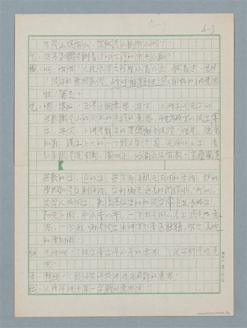主要名稱：峰／鋒圖檔，第3張，共5張