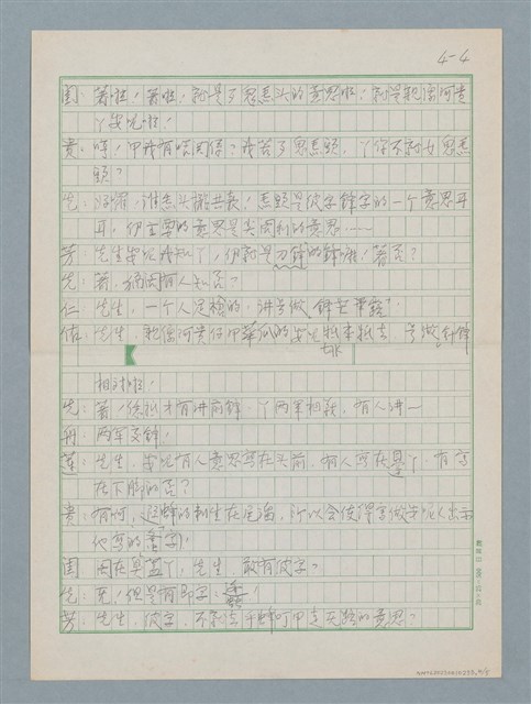 主要名稱：峰／鋒圖檔，第4張，共5張