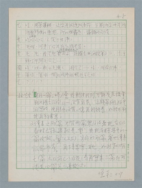 主要名稱：峰／鋒圖檔，第5張，共5張