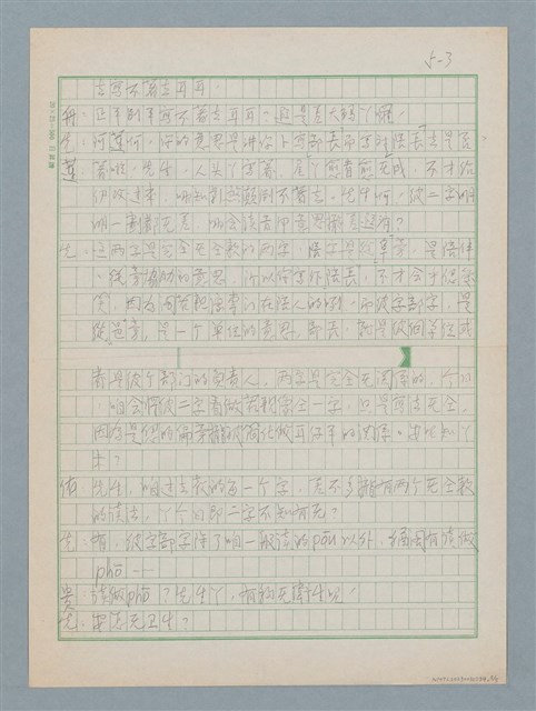 主要名稱：陪　部　廍圖檔，第3張，共5張