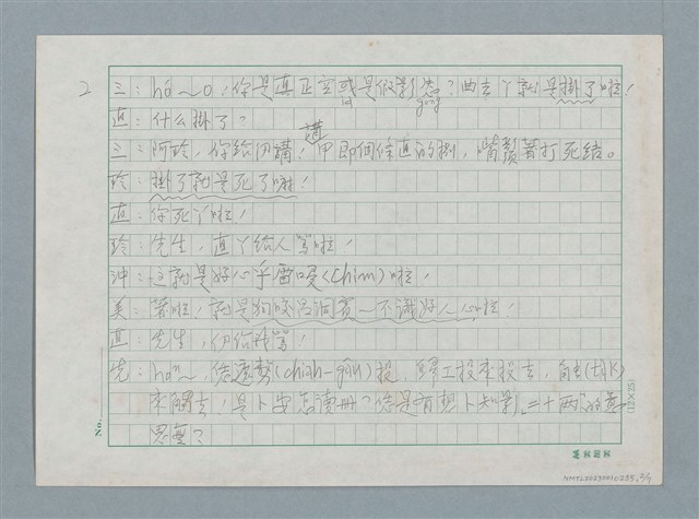 主要名稱：二十兩圖檔，第2張，共7張