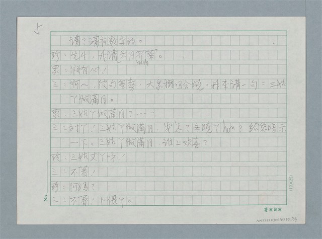 主要名稱：二十兩圖檔，第5張，共7張