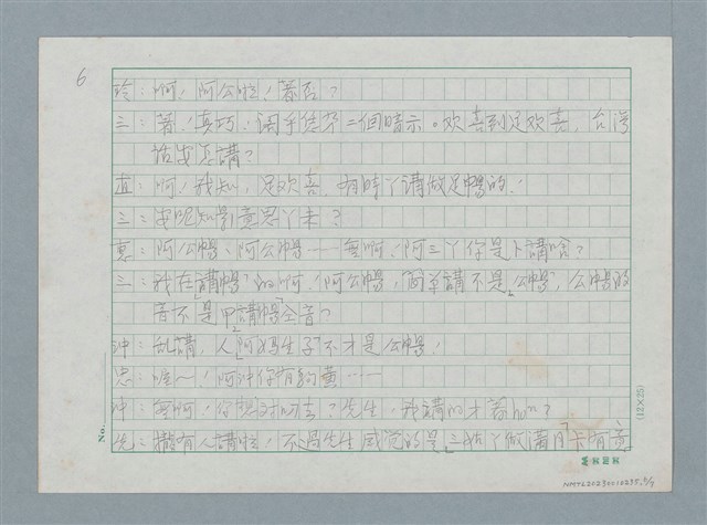 主要名稱：二十兩圖檔，第6張，共7張