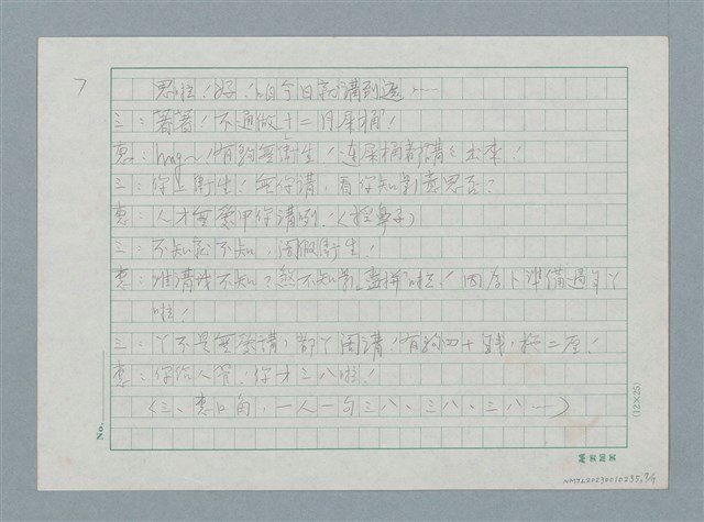 主要名稱：二十兩圖檔，第7張，共7張