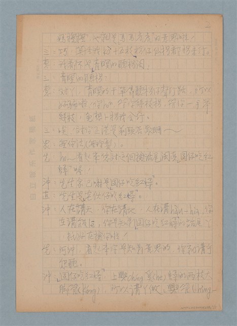 主要名稱：醋圖檔，第2張，共5張