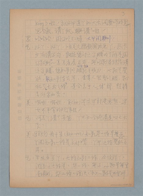 主要名稱：醋圖檔，第3張，共5張