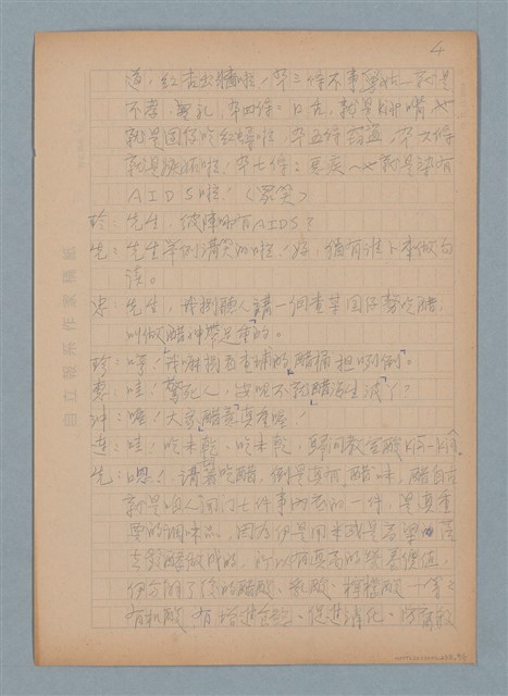 主要名稱：醋圖檔，第4張，共5張