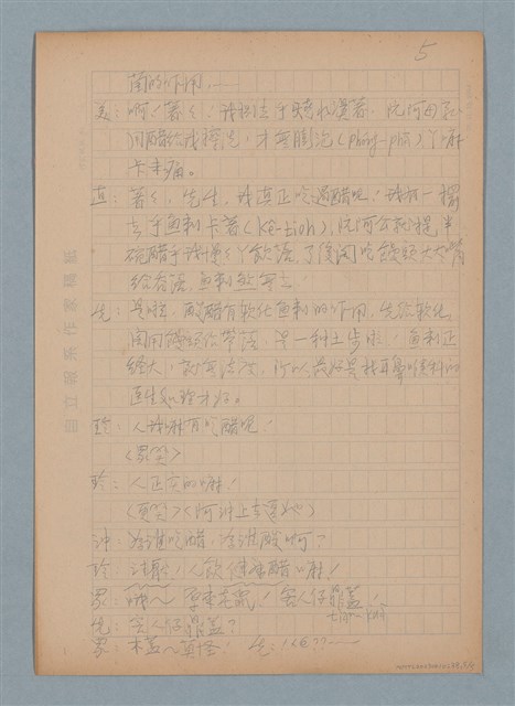 主要名稱：醋圖檔，第5張，共5張