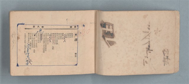 主要名稱：渡秦嘉的詩圖檔，第3張，共33張