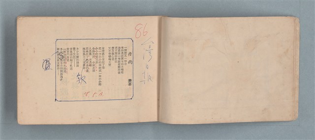 主要名稱：渡秦嘉的詩圖檔，第4張，共33張