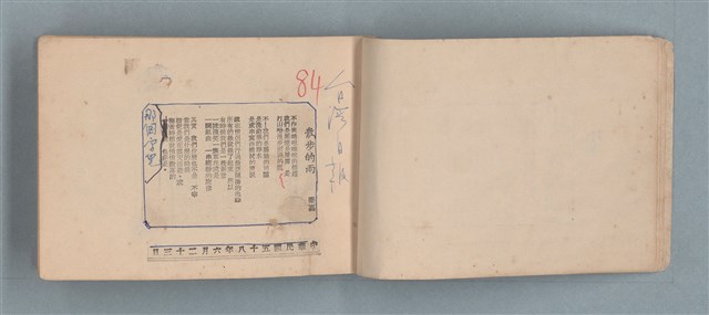 主要名稱：渡秦嘉的詩圖檔，第5張，共33張
