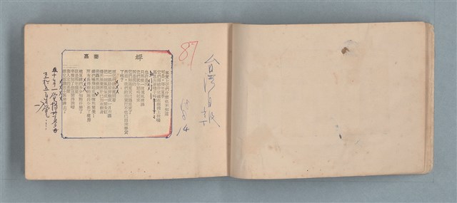 主要名稱：渡秦嘉的詩圖檔，第6張，共33張