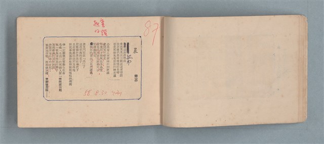 主要名稱：渡秦嘉的詩圖檔，第7張，共33張