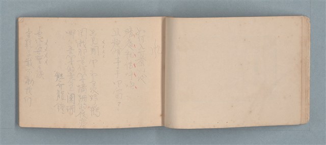 主要名稱：渡秦嘉的詩圖檔，第8張，共33張