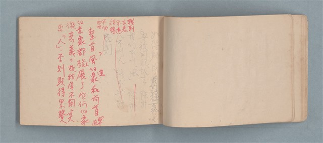主要名稱：渡秦嘉的詩圖檔，第10張，共33張