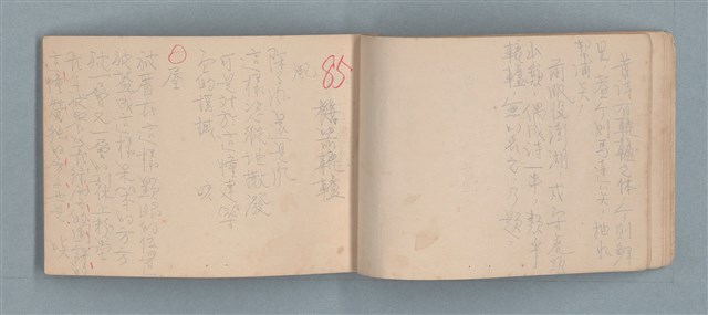 主要名稱：渡秦嘉的詩圖檔，第11張，共33張