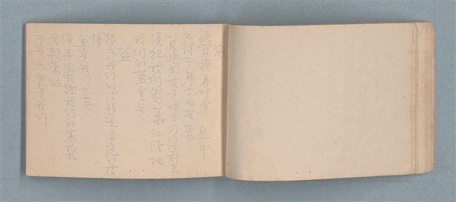 主要名稱：渡秦嘉的詩圖檔，第12張，共33張