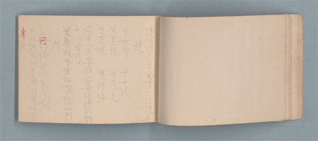 主要名稱：渡秦嘉的詩圖檔，第13張，共33張