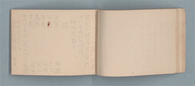 主要名稱：渡秦嘉的詩圖檔，第14張，共33張