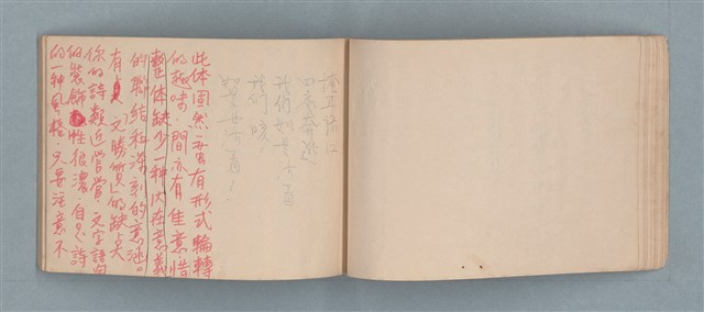 主要名稱：渡秦嘉的詩圖檔，第16張，共33張