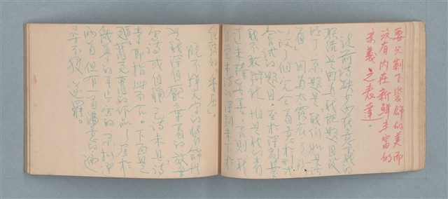 主要名稱：渡秦嘉的詩圖檔，第17張，共33張